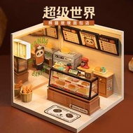 rolife若來超級世界商店積木益智拼裝玩具diy小屋面包店兒童禮物