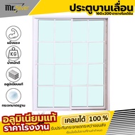 ประตู บานเลื่อน ประตูบานเลื่อน 2 ช่อง 160x200 ตารางโมเดิร์น แยกประกอบ สินค้า สำเร็จรูป ติดตั้งง่าย ว