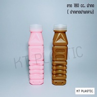 ขวดขุ่น PP ขนาด 180 ml ( ฝากด ) ( แพ็คละ 150 ใบ พร้อมฝา ) พลาสติก pp บรรจุเครื่องดื่ม ขวด