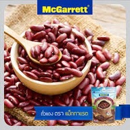 🔴สินค้าขายดี🔴 Maggar dried red bean 500 grams McGarrett Red Kidney Beans 500 g. JR3.8946❤พร้อมส่