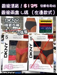 Dkny女裝內褲