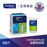 Contour - 血糖測試紙