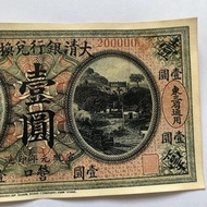 Antique Collection Qing Dynasty Banknotes Da Qing Bank One Yuan Queen Cixi Banknotes Coin Collection