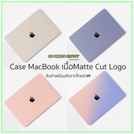 Case New MacBook Air /Pro 13” เนื้อMatte สีละมุน สัมผัสนุ่ม Cut Logo สินค้าพร่อมส่งค่ะ