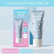 TONE UP 2IN1 Brightens Skin LANLUNA DUO AURA TONE-UP 150g. Moisturizing And Smooth Nourishing Cream