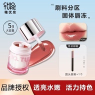 Hot Sale#CHIOTURE QQ Lip Jelly Lip Gloss Lip Oil Lip Tint qq Lipstick Autumn Winter Mirror Gloss Aut
