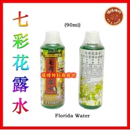 [Toilet Water] Colorful Toilet WATER/Pure Natural Plant Essence/90ML/FLORIDA WATER