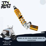 Rear Shock HO 349 Model Specific For Giorno 125+