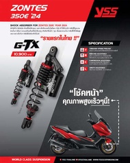 โช็คหลัง YSS Zontes 350E