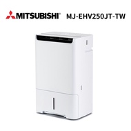 MITSUBISHI 三菱 MJ-EHV250JT-TW 日本製 25L 一級節能 清淨除濕機 公司貨