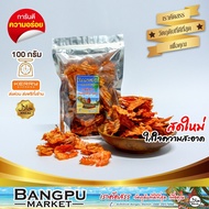 ปลาหมึกเต่าทอง รสเผ็ด หมึก3รส (อาหารพร้อมทาน) ขนาด 100 กรัม (ปลาหมึกบดสามรส,ปลาหมึกบด,ปลาหมึก3รส,หมึ