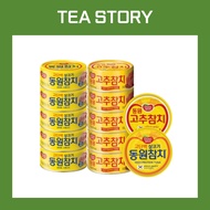 [DONGWON] Canned Tuna 13 Varieties