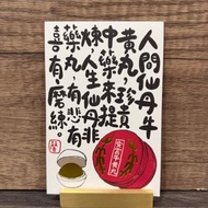 香港原創明信片 安宮牛黃丸