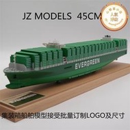 45釐米長榮集裝箱船舶模型貨櫃運輸輪船仿真靜態比例船模禮品定製