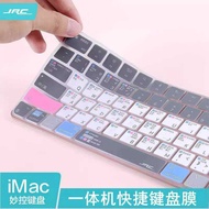 Suitable for New Style i Apple All-in-One keyboard Film Desktop Second-Touch keyboard Touch Computer