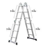บันไดอลูมิเนียม มัลติฟังชั่น 8in1 รุ่น 12/16/20 ขั้น รับน้ำหนัก150kg บันไดอเนกประสงค์