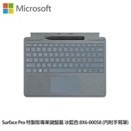 Microsoft 微軟 Surface Pro 特製版專業鍵盤蓋 冰藍色 8X6-00058 （含第二代超薄手寫筆） _廠商直送