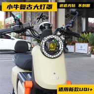 Calf UQi+Umax U3 Headlampshade Retro Anti-Glare U2 Electric Vehicle Headlamp Net Protective Cover Mo