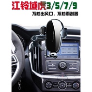 Jiangling Yusheng S350 Yuhu 3 5 9EV Dedicated Mobile Phone Car Mount 7 Car Navigation Seat Modified 