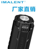 IMALENT艾美能特 LD70 4000流明EDC手電  燈戶外強光手電筒
