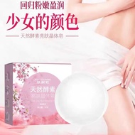 Skin Zixuan Enzyme Crystal Soap Body Soap Whole Body Cleaning Women's Private Soap Essential Oil Han