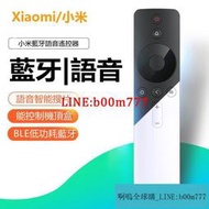 【滿388出貨】Xiaomi小米藍牙語音遙控器 小米盒子小米分體電視米家投影儀通用