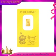 POH KONG 999.9/24K Gold Bunga Raya Gold Bar (1G)