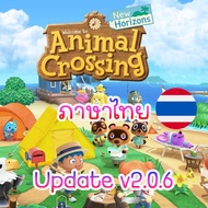 PC - Animal Crossing: New Horizons v2.0.6 (ภาษาไทย)  นินเท็นโด สวิตช์ Nintendo Switch บนคอม เล่นผ่าน