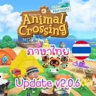 PC - Animal Crossing: New Horizons v2.0.6 (ภาษาไทย)  นินเท็นโด สวิตช์ Nintendo Switch บนคอม เล่นผ่าน Flash Drive ได้เลย