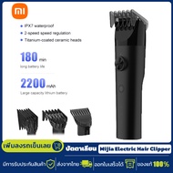 Xiaomi Hair Clipper ปัตตาเลี่ยน มอเตอร์ DC พลังแรง เสียงรบกวนต่ำ ปรับความเร็วได้ 2 ระดับ ความเร็วสูง