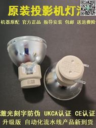 【優選】原裝奧圖碼S712ST/S711W736/HD20/HD26/HD50/HD21/HD33投影機燈泡