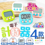 Free Shipping for 99 YuanKitchen Timer Electronic Timer Timer Kitchen Timer Countdown Timer Positive