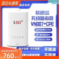 5g cpe聯通vn007移動無線網絡隨身wifi 無限流量插卡路由器網卡