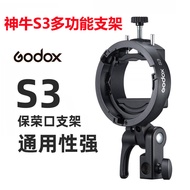🛒🔥Godox S3 Chuck Bracket Baorongkou V860III AD100 AD300 AD200V1pro Camera Top Flash
