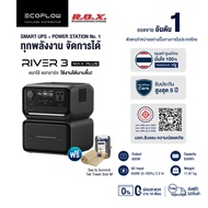Ecoflow River 3 Max Plus Portable Power Station (Socket INTER) แบตเตอรี่สำรอง อเนกประสงค์ พกพา พาวเว