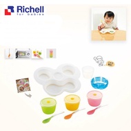 Genuine Japanese Richell starter weaning set RC21181