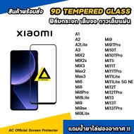 ฟิล์มกระจก นิรภัย กันรอย เต็มจอใส For Xiaomi Mi 13 T Pro Mi12T Pro Mi11i Lite Mi10T Mi9 T Pro Max3 MIX3 A3 film 9d glass 9H ฟิล์มxiaomi ฟิล์มกระจก xiaomi