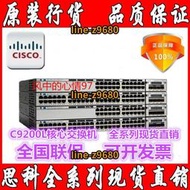 【可開統編】Cisco思科原裝C9200L-24T/24P/48T/48P-4G/4X-E/A 千兆核心交換機