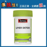 Swisse - Ultiboost 草本奶薊護肝臟排毒片 - 200粒（平行進口）