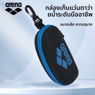 กล่องใส่แว่นดำน้ำ Arena ขนาดใหญ่ พร้อมกล่องใส่แว่นดำน้ำ สำหรับผู้ชายและผู้หญิง อายุ 6 ขวบขึ้นไป พร้อ
