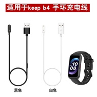 Suitable for Band Keep B4 Charging Cable Sports Smart Huawei Band 7 Magnetic Charging Cable Watch 4X