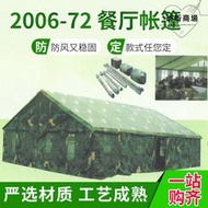 2006-72餐廳帳篷野外生存臨時帳篷野營炊事帳蓬廚房食堂帳篷