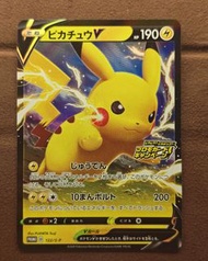 ［美品］［買一送一張AR］Pokemon TCG Pikachu PROMO P 122/S-P