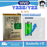 VIVO Y22/Y22S. Battery Model B-w3. แล้วทำการเลือกสินค้าที่จะผ่อน แล้วทำการเลือกสินค้าที่จะผ่อน /วทำก