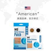 【强效】【美国同款】mq晕车贴儿童呕吐晕船晕机耳后旅游学生3d眩晕0330