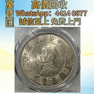 原光PCGS MS61 開國紀念-小頭  舊錢幣，紙幣，舊港幣 港紙，人民幣，澳門幣，民國幣，第一二三四套人民幣，紀念鈔，連體鈔，樣版鈔，中國硬幣，長城幣，金幣，硬幣，女皇頭，伍仙 一仙，銀元，銀幣，