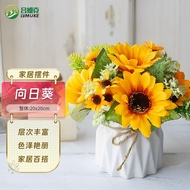吕姆克仿真花假花盆栽娟花礼物毕业仿真花束带花盆客厅摆件向日葵6033
