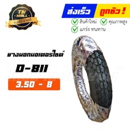 ยางนอก 350 ขอบ 8 350-8 ยี่ห้อ Deestone