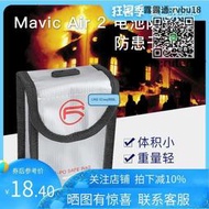 適用于DJI大疆禦Mavic Air2S電池袋收納包便攜防爆阻燃保護袋配件