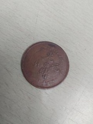 大清銅幣